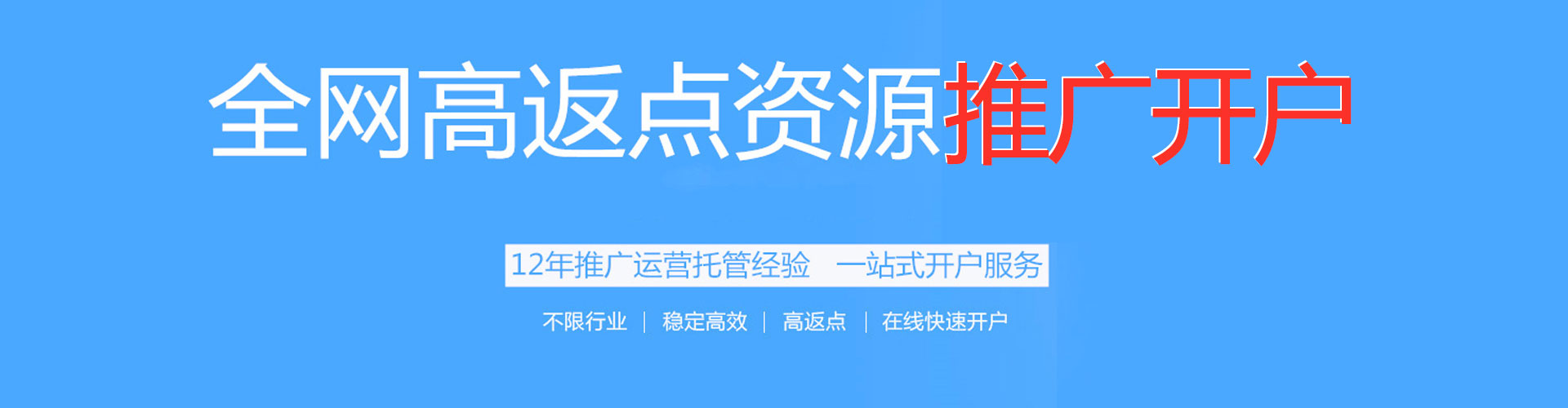 博尔塔拉推广信息流